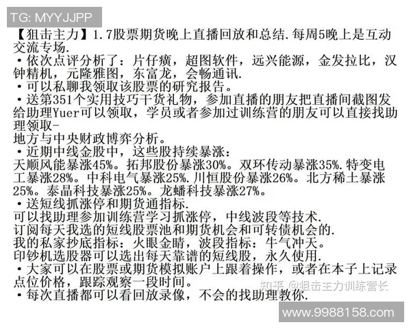 上海排球队在挑战赛中的技术表现分析与点评探讨